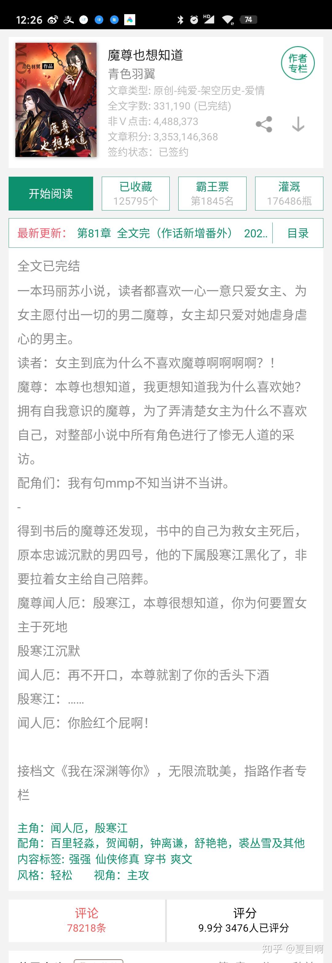 有没有什么好看主攻文推荐,最好是受宠攻? - 知乎