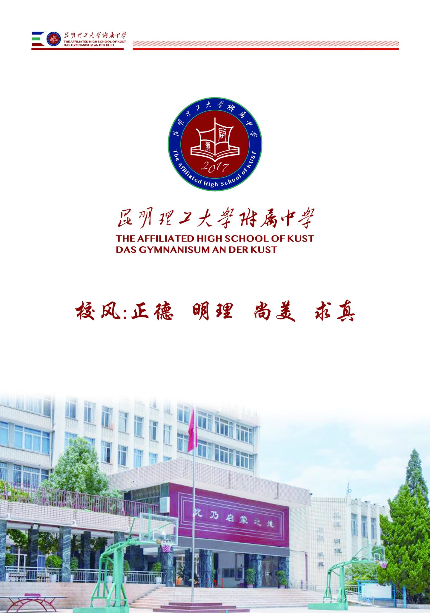 宫城教育大学附属小学校