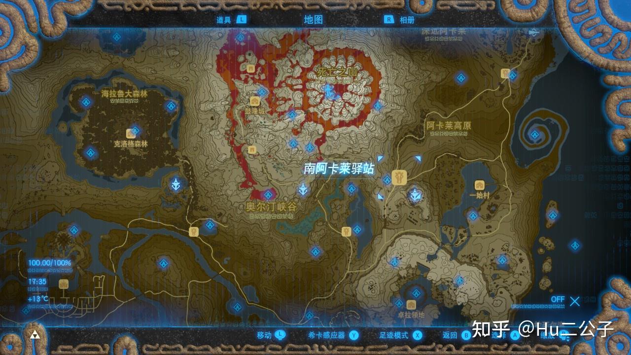 塞尔达传说荒野之息新手攻略全支线2