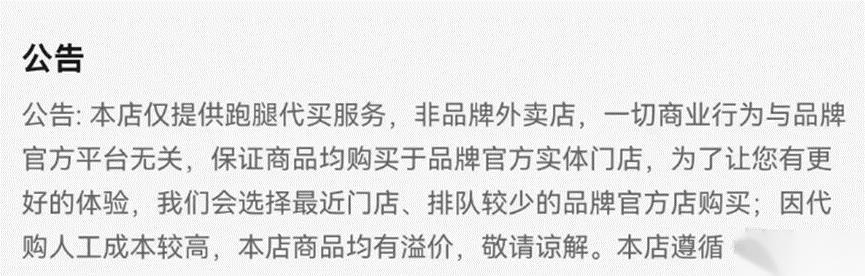 热销网红美食消费者收到后保质期仅剩一天品牌外卖代购的真相是