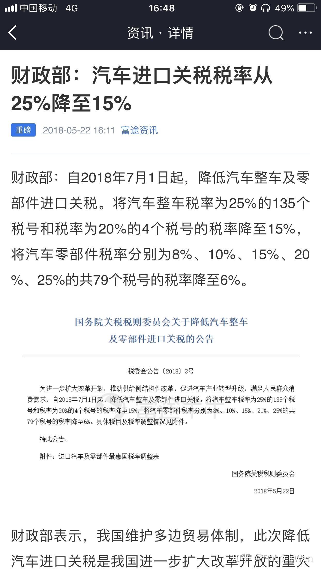 为什么进口汽车关税那么高?是为了国产车的发