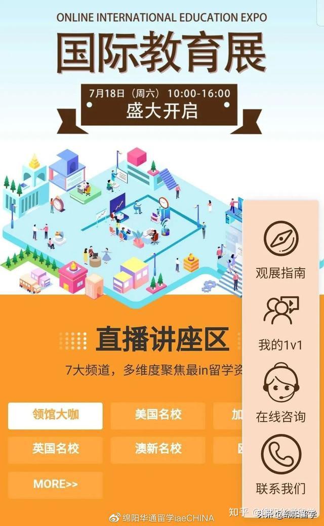 硬核推荐(2020年国际教育展)2020上海国际学校教育展,(图20) 硬核推荐(2020年国际教育展)2020上海国际学校教育展,(图20)