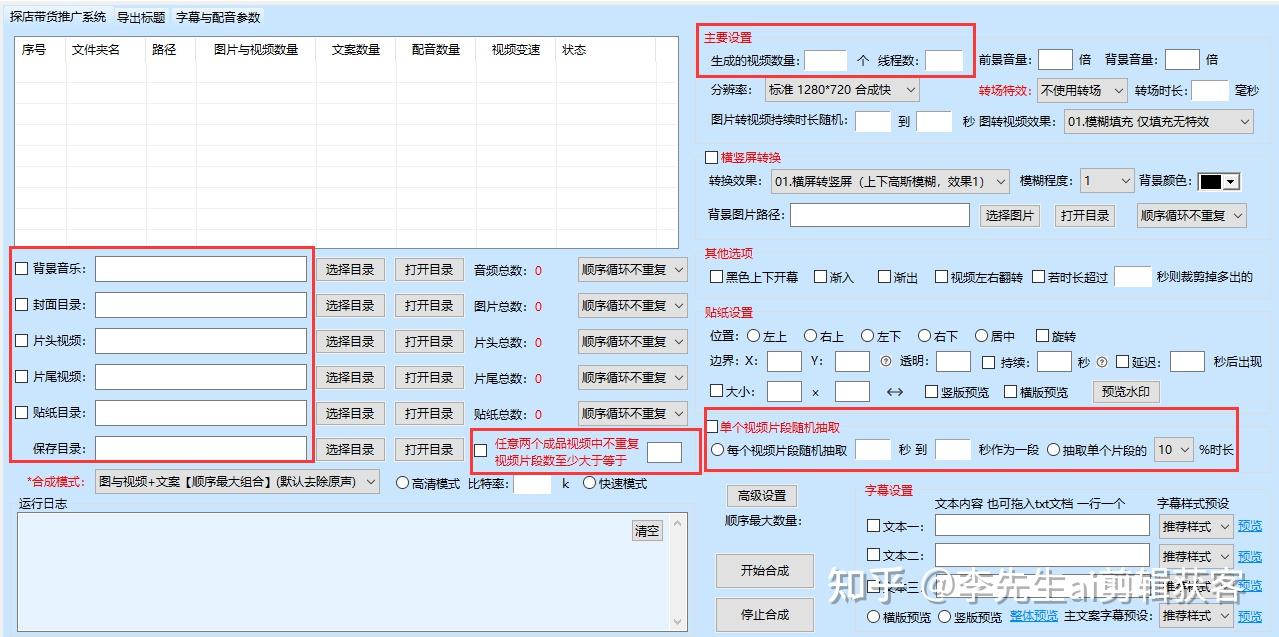 视频消重去重:一场媒体行业的技术革新之旅