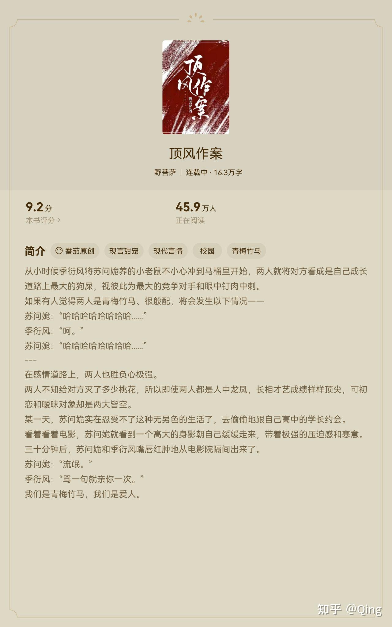 高质量小说 知乎