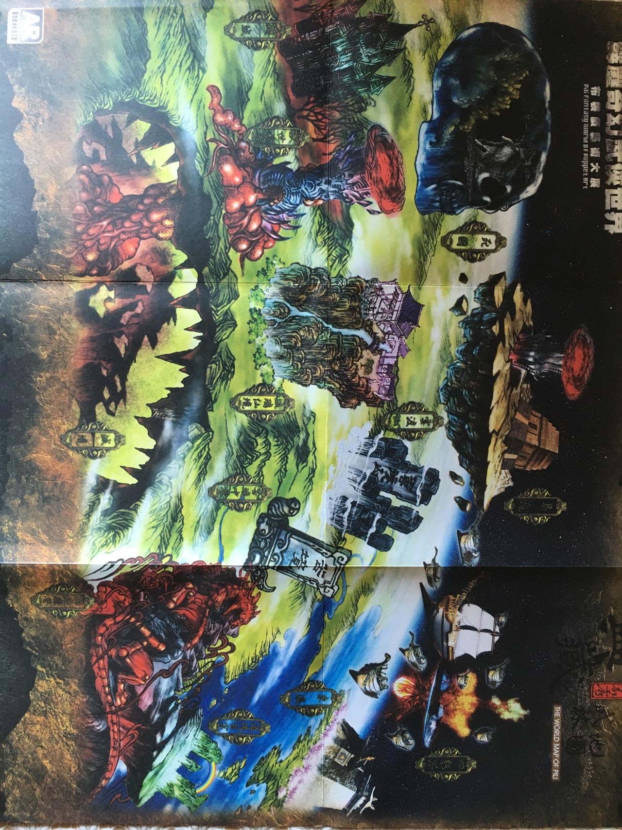 霹雳布袋戏系列的世界观是怎样的? - 知乎