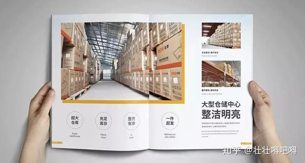 招商手册内容如何设计？掌握这七个原则就够用了！ - 知乎