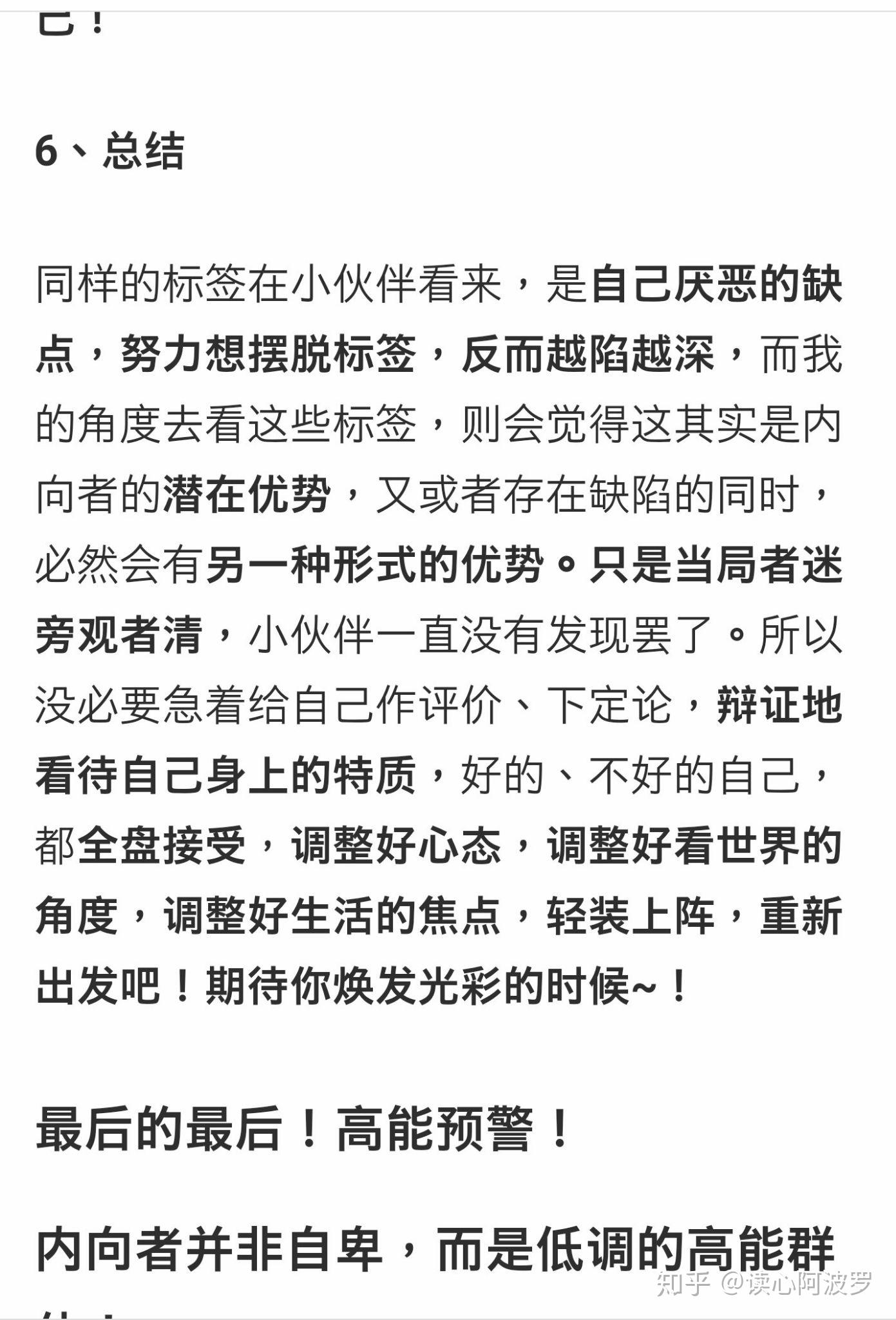 我是个比较内向的女生，今年高考，我想知道到大学怎么能和周围的人处一种比较和谐良好的关系?的简单介绍-第1张图片-鲸幼网