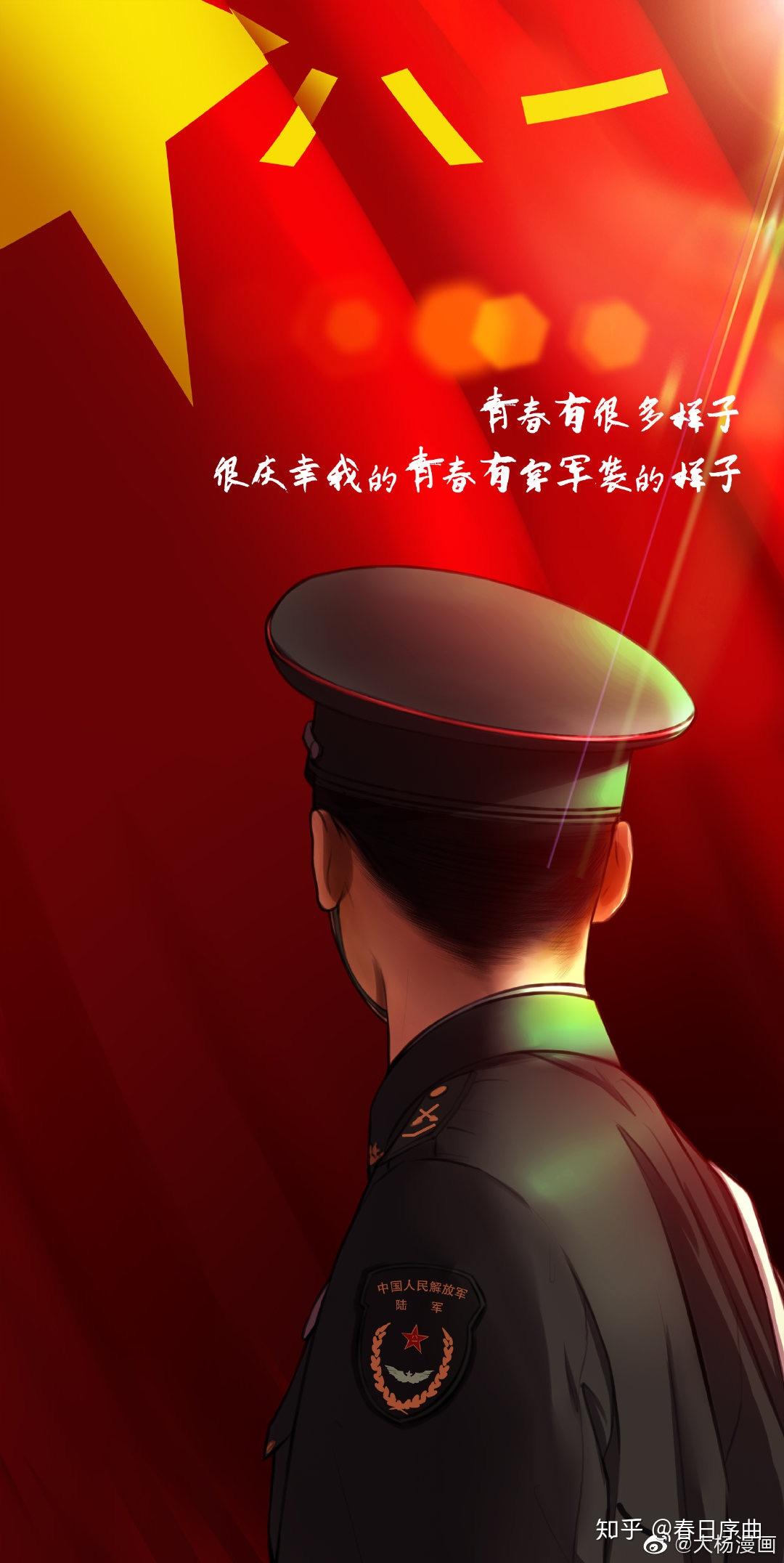 有哪些好看的部队壁纸