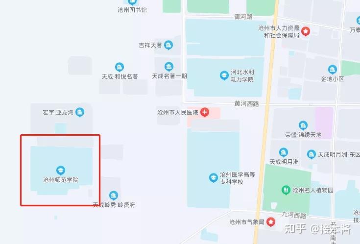 沧州师范学院怎么样我是2020届考生