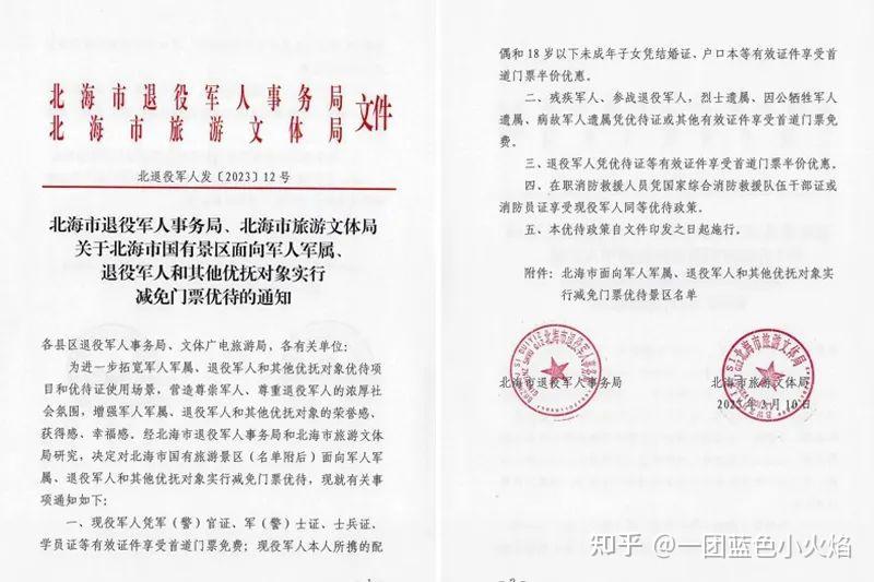 经沟通协调,30名新入职消防员已领取到优待金.