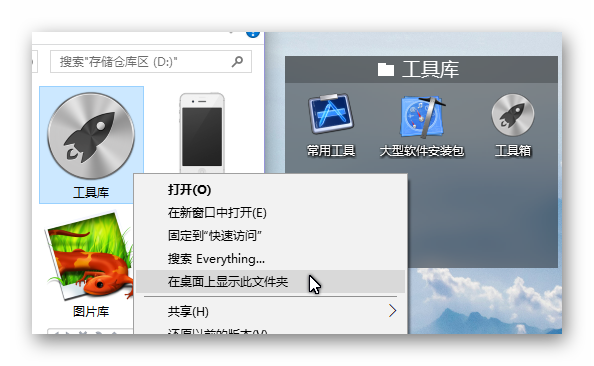 让你的桌面不再一团糟,Windows 桌面整理工具:Fences - 知乎