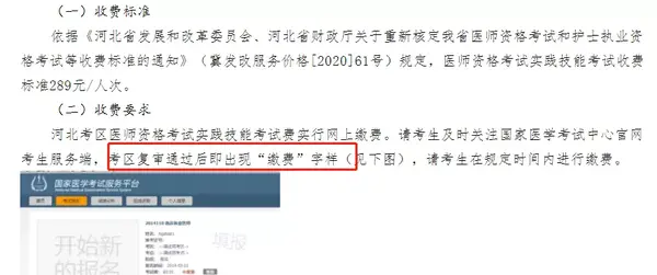 医学考试网缴费入口_医学考试网缴费入口_国家医学考试网缴费入口