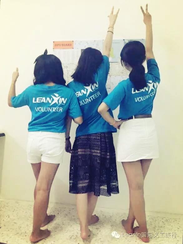 参加LeanIn国际义工旅行之后的收获有什么呢,