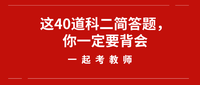 雙趨衝突 b.雙避衝突 c.趨避