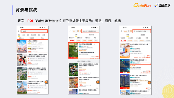 POI 识别在飞猪搜索的探索与实践 - 知乎