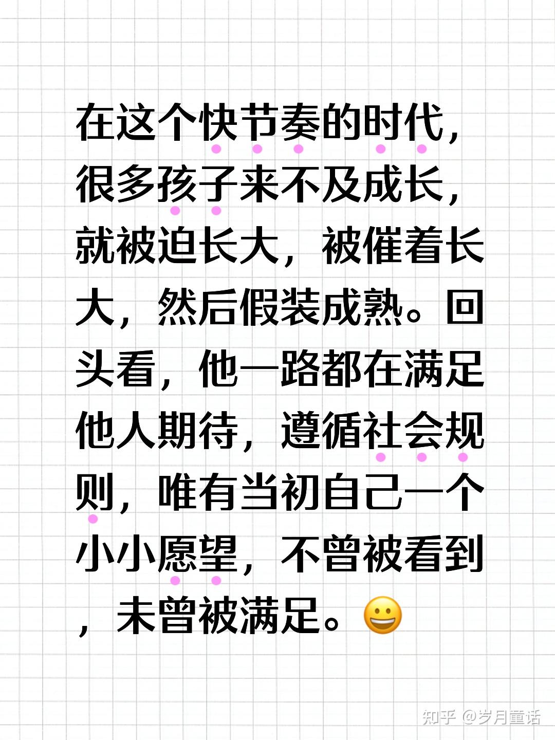 在这个快节奏的时代,焦虑已成为生活常态,我们是应该克制欲望、克服焦虑?还是与焦虑共生? - 知乎