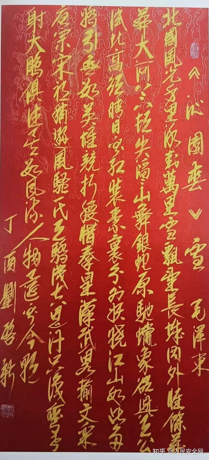 著名书法家刘启新作品鉴赏 - 知乎