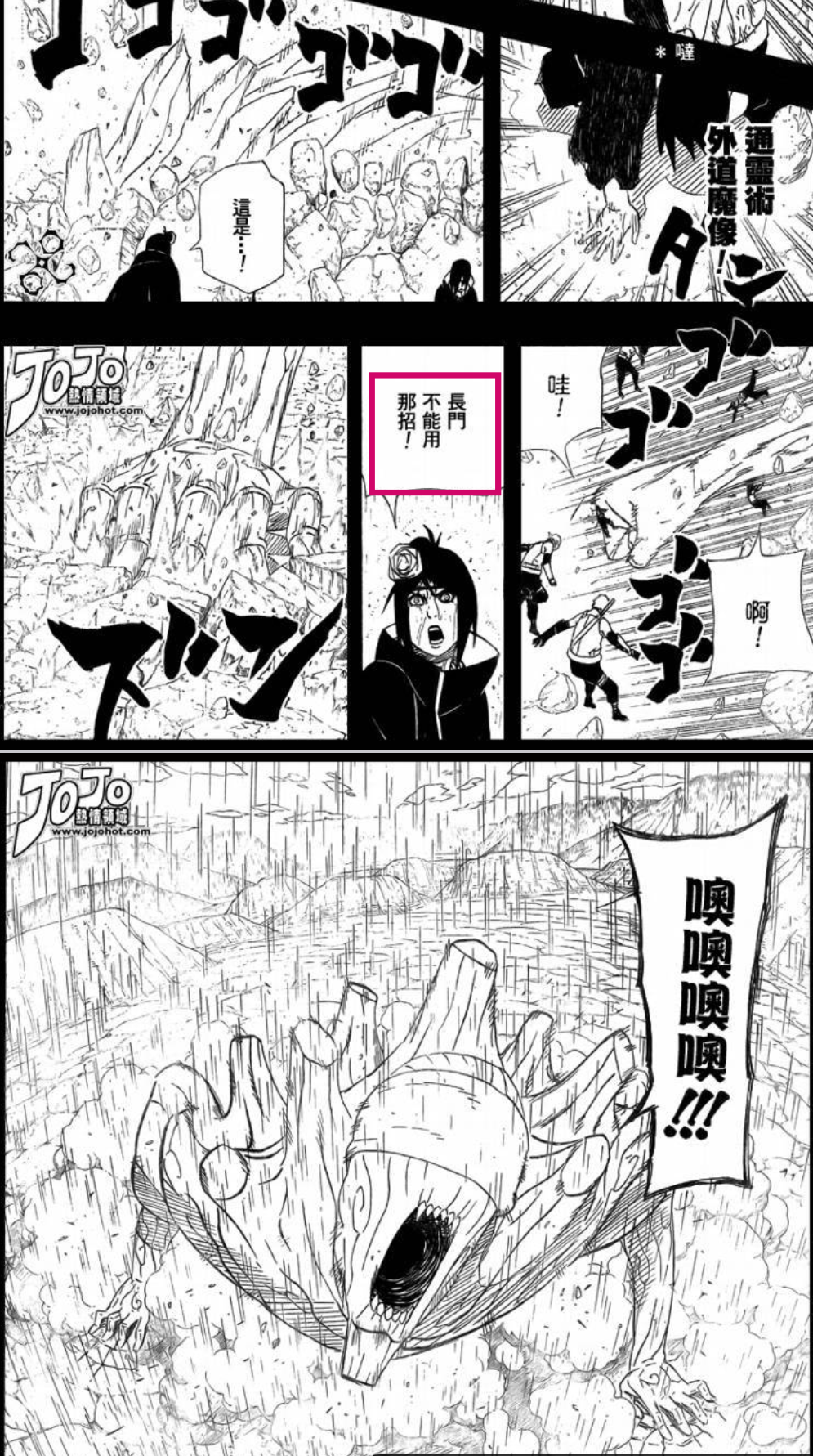详谈火影人物——长门 - 知乎