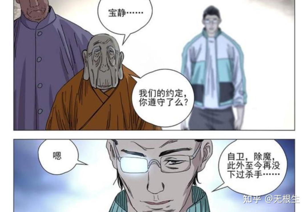 如何评价《一人之下》漫画番外《锈铁》第37（43）话?的简单介绍-第2张图片-鲸幼网