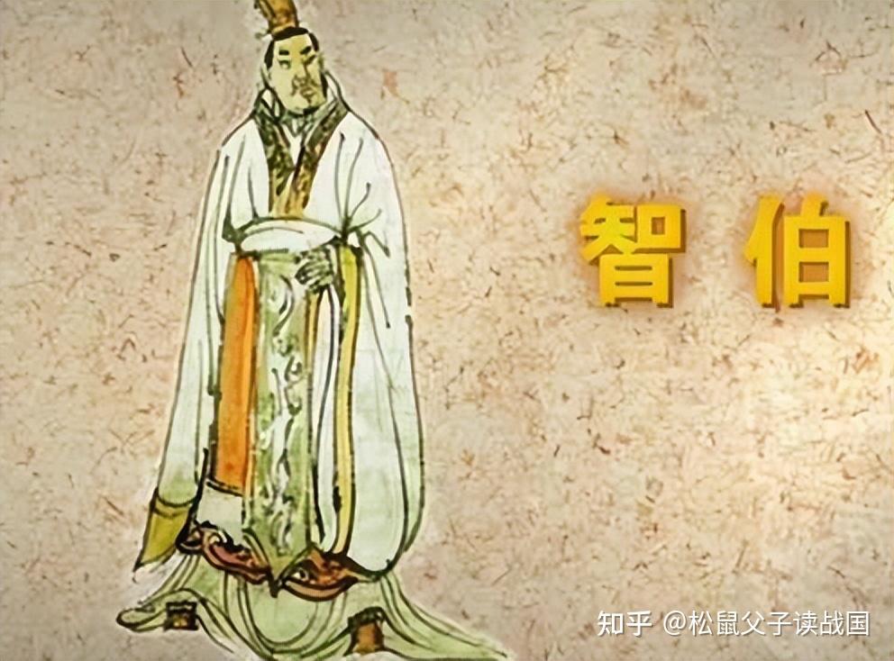 智家首領智伯瑤為人貪財好利且囂張跋扈,他向韓康子和魏桓子索要土地