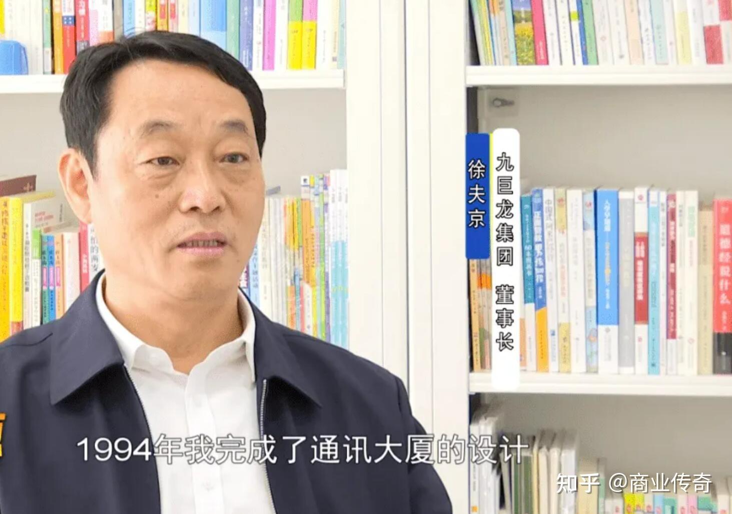 此次上榜的理由是捐款1亿元.徐夫京何许人?九巨龙是做什么的?在哪里?