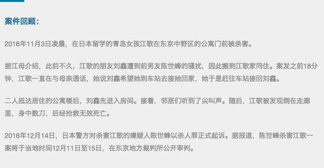 前几天,我刚看到"江歌刘鑫事件"的时候,就选择了沉默,对于一个媒体人
