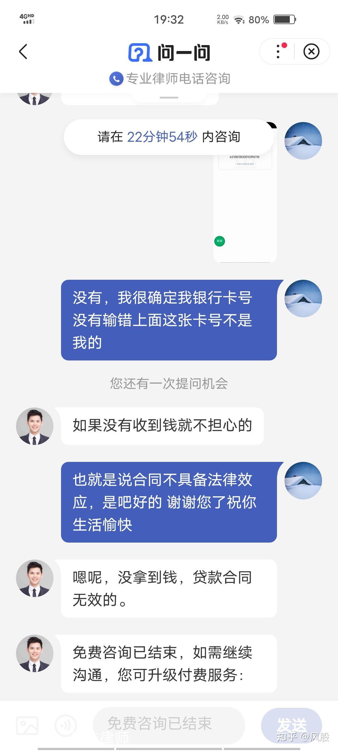 海印金服老骗子了