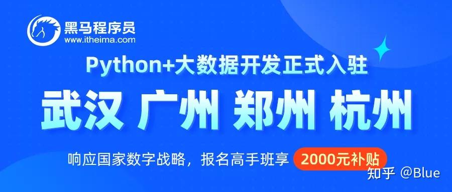 四大校区喜迎Python+大数据开发！ - 知乎