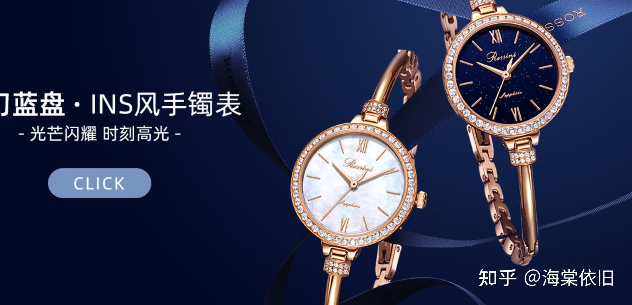 罗西尼手表怎么样,罗西尼手表档次如何,罗西尼手表推荐