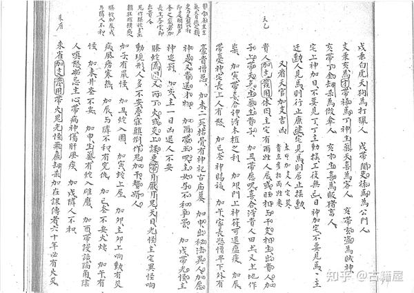【在庫セール開催中！】六壬五術家相篇 乾坤(全二冊) 　張耀文・佐藤六龍 張耀文・佐藤六龍著 六壬五術家相篇 乾坤(全二冊) 471＋457P A5