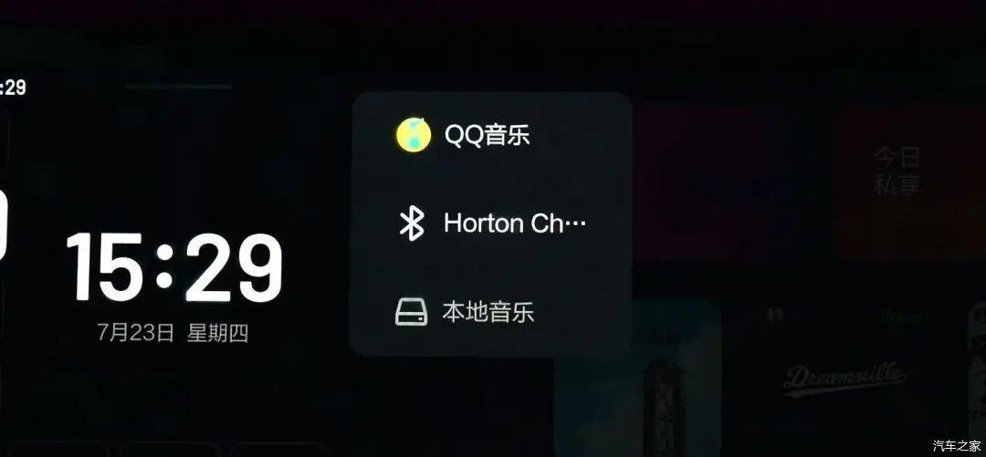 理想ONE车机保姆级评测:独有的四屏交互、顶级的交互体验插图28 理想ONE车机保姆级评测:独有的四屏交互、顶级的交互体验插图28