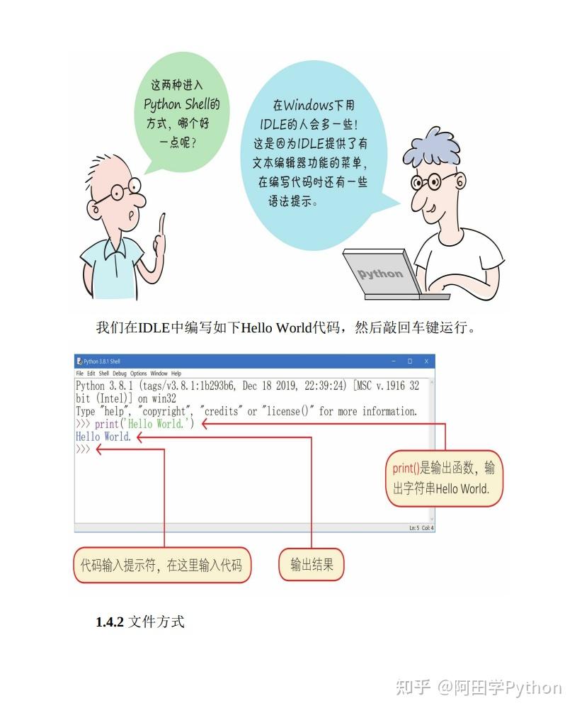 清华大佬终于把Python整理成了《漫画书》,你确定不来看看!! - 知乎
