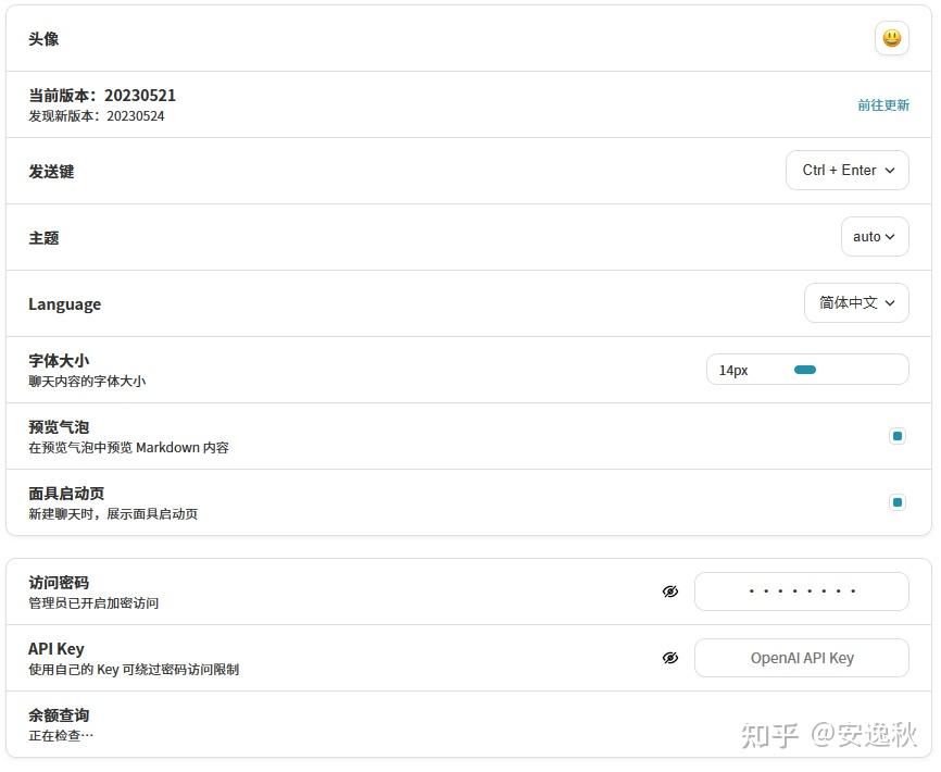 ChatGPT开源项目搭建 - 知乎