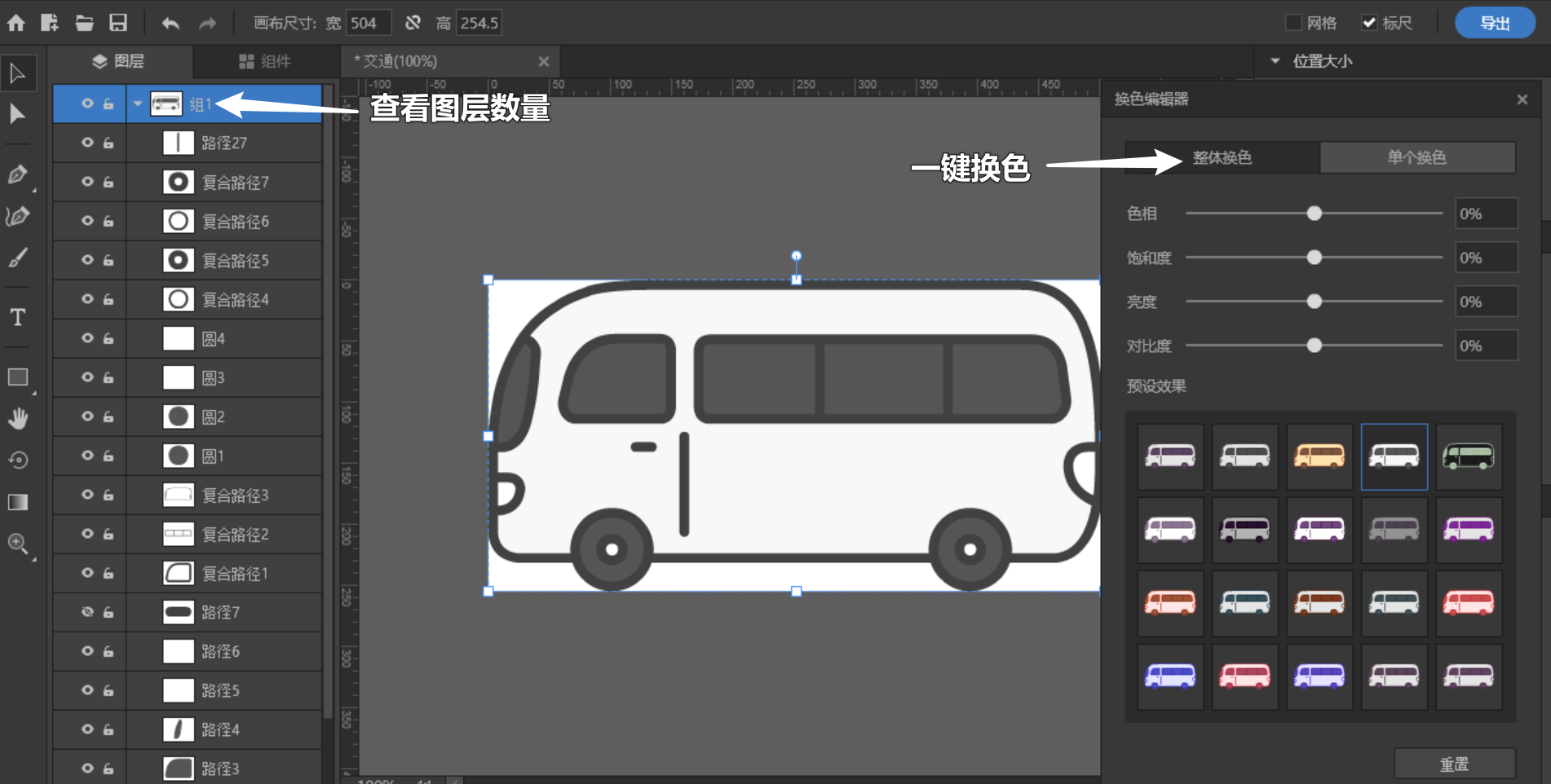 如何制作矢量图?听说全网都在找这个教程 - 知乎