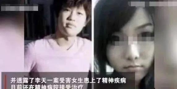 因轮奸女生被判10年的李天一,出狱了,那个被强奸的女孩呢? - 知乎