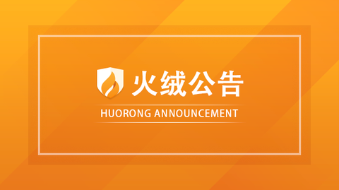关于网传火绒工具独立版我们的建议 - 知乎