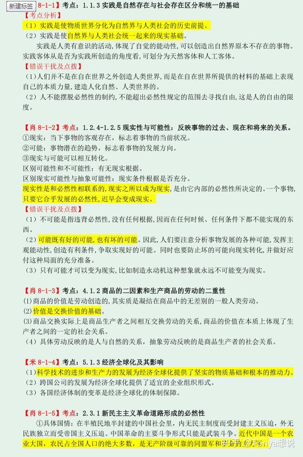 什么时候准备考研政治 v2-ed789c43d41813a58c69826b63905234_r.jpg