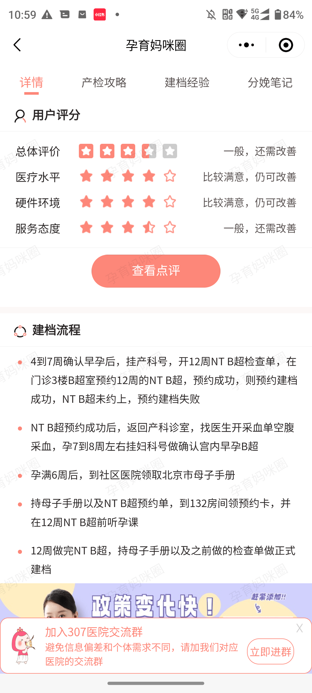 包含北京307医院、全国服务-收费透明黄牛跑腿号贩子挂号，所有三甲医院都可办理的词条