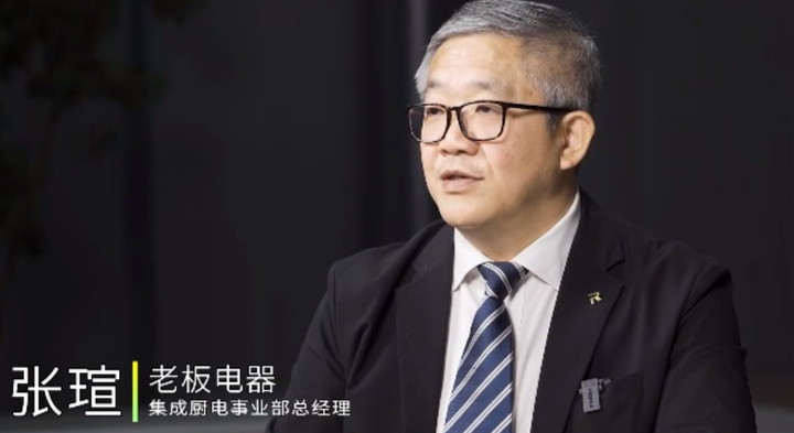 老板集成灶张瑄:科技创新赋能老板新一代高性能集成灶 - 知乎