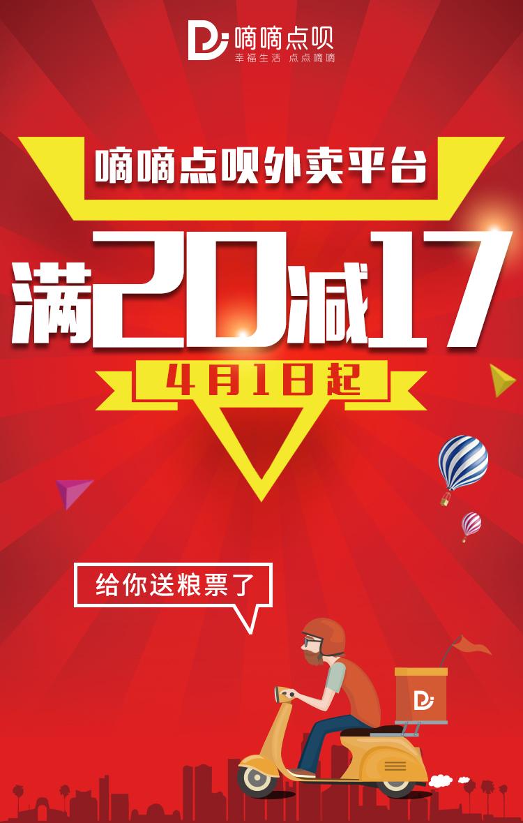 如何评价嘀嘀点呗外卖?