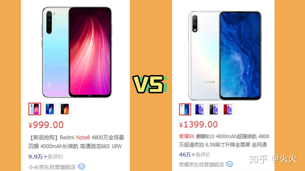 1个月过去后红米note8和荣耀9x系列谁赢了看完数据很意外