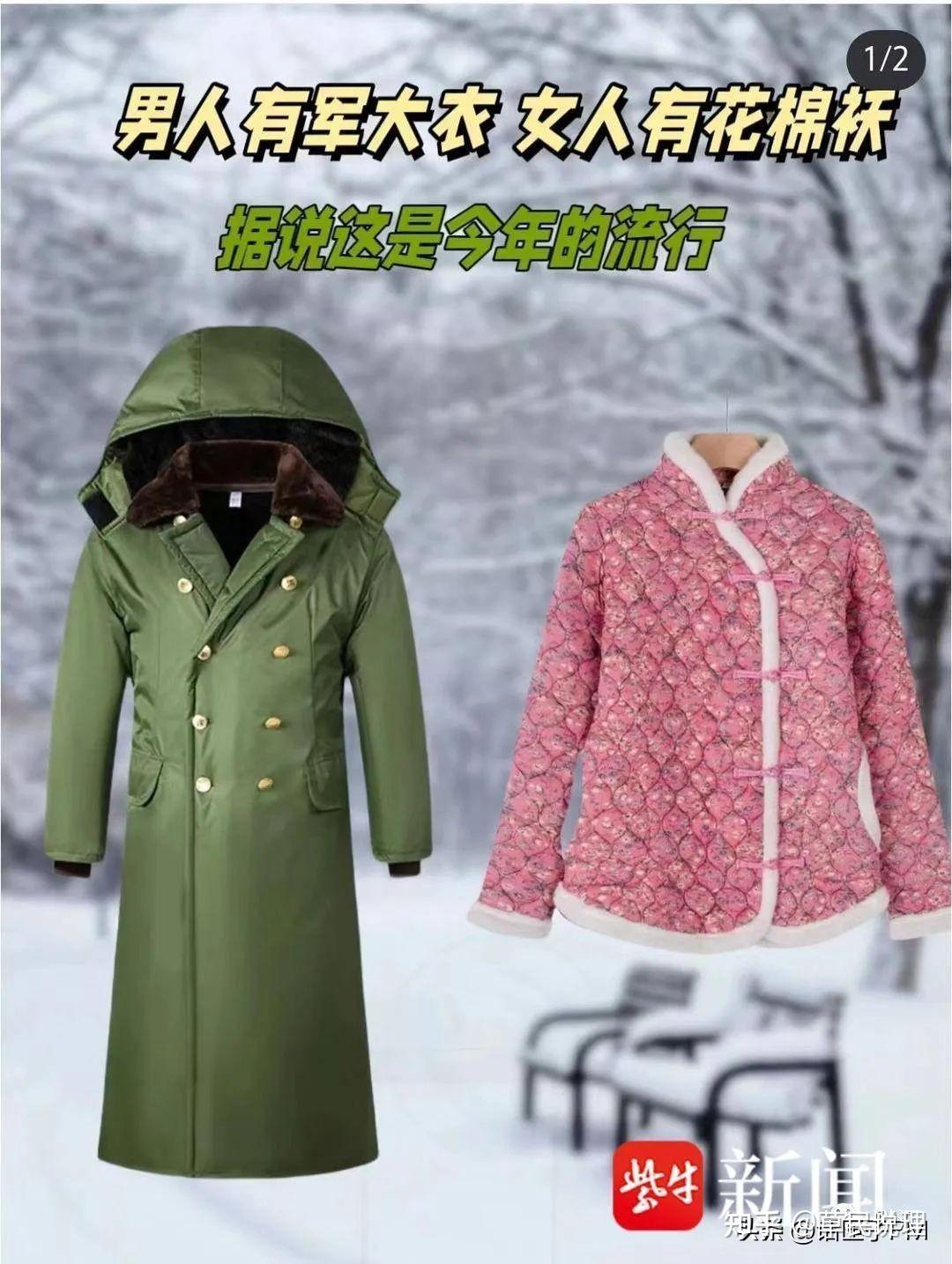 军大衣什么价格?值不值得买?