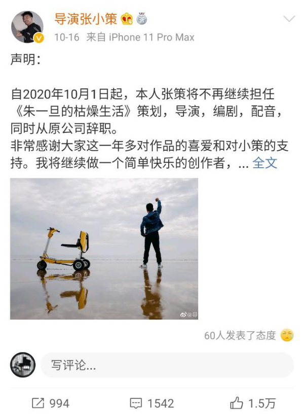 张策出走后 朱一旦的枯燥生活 是真的枯燥了 知乎