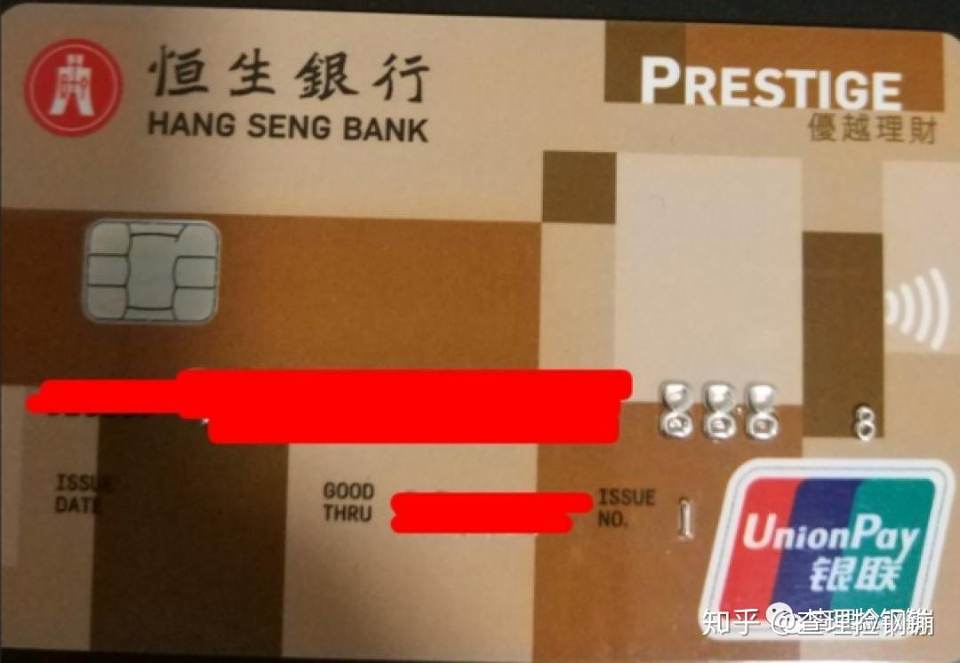 恒生银行香港卡到底值不值得办理?