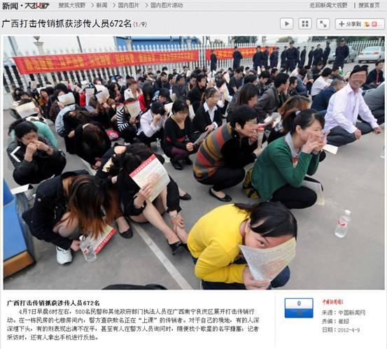 你接触传销(1040 阳光工程连锁经营)的日子是怎样的?