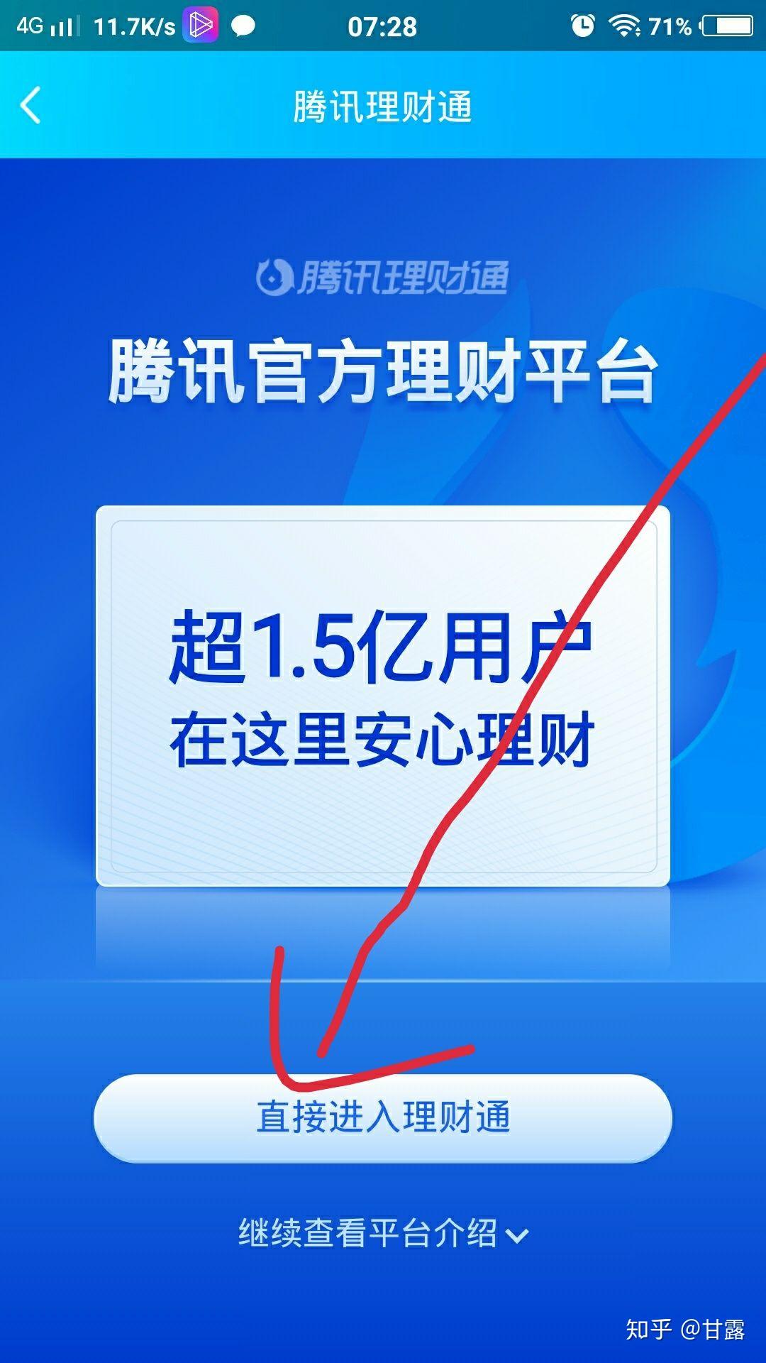 qq錢包裡的錢如何轉到微信? - 知乎