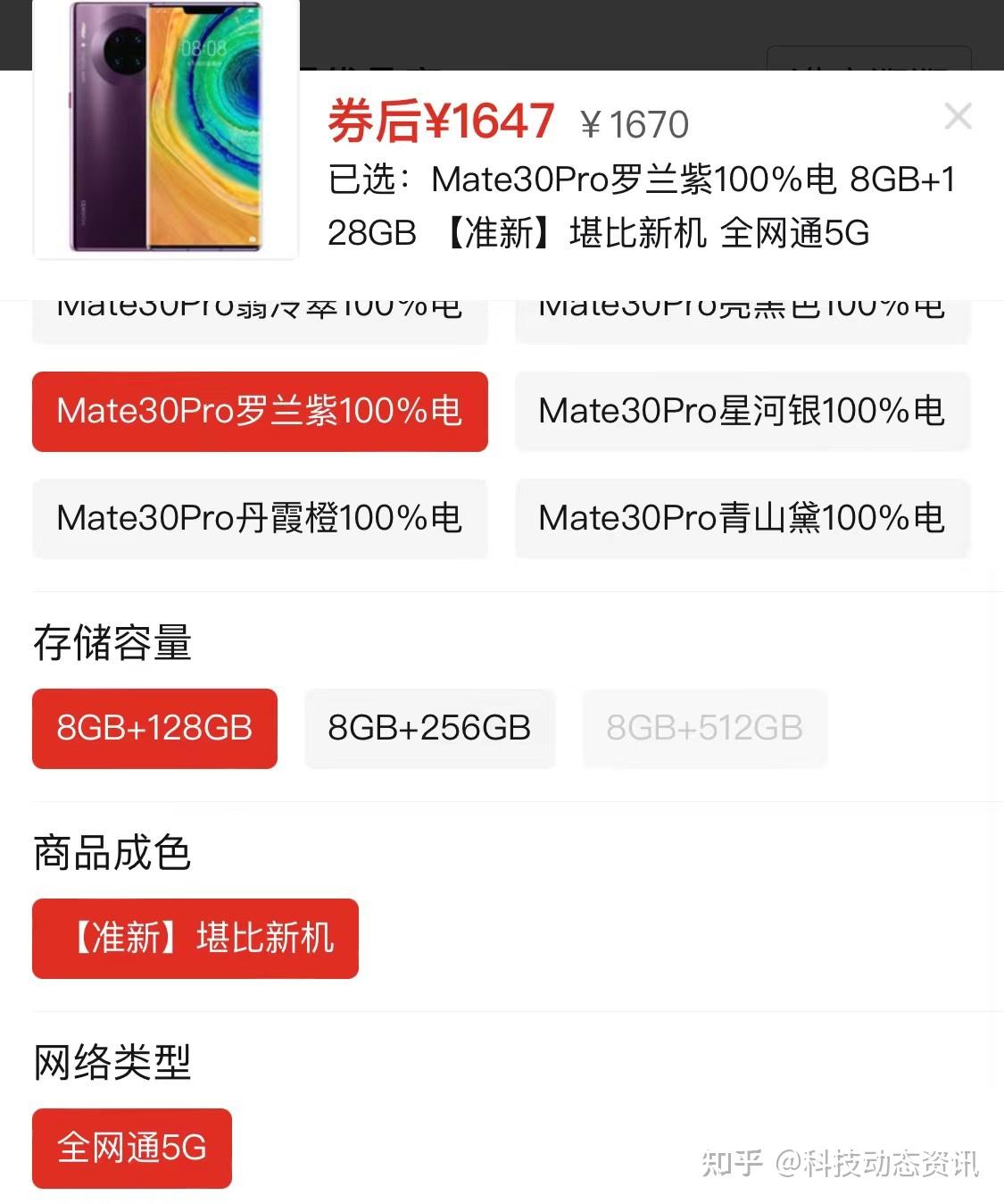 综上所述,华为mate30 pro是一款集高性能,优雅设计,专业摄影和长效