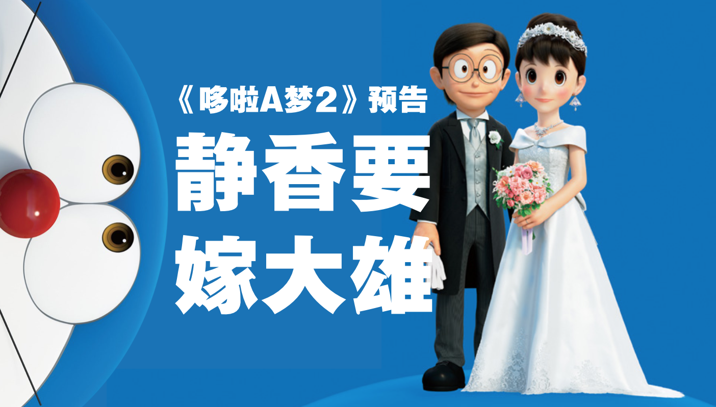 动漫哆啦a梦(朝日电视台改编动画作品)哆啦a梦(漫画)野比大雄相关推荐