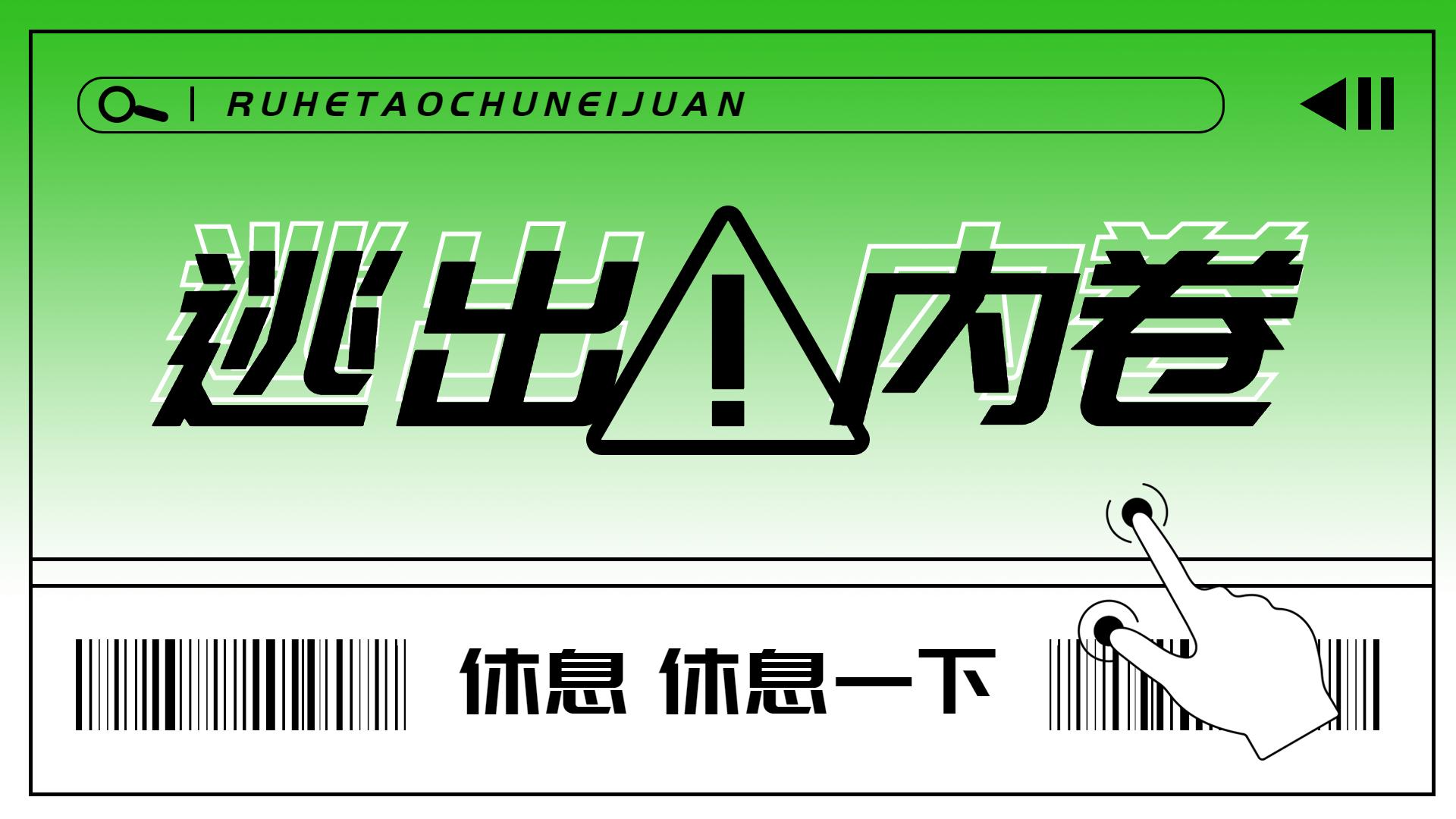 有没有搞笑一点的打工人电脑壁纸想要原图63谢谢啦