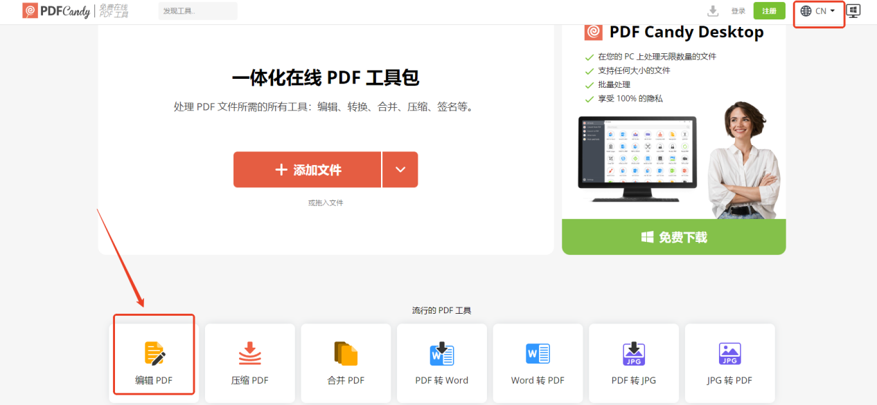 pdf文件怎么编辑?7个实用方法赶紧学起来! - 知乎